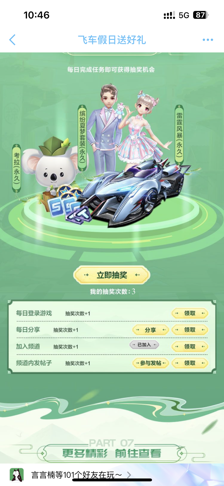 能消耗较快