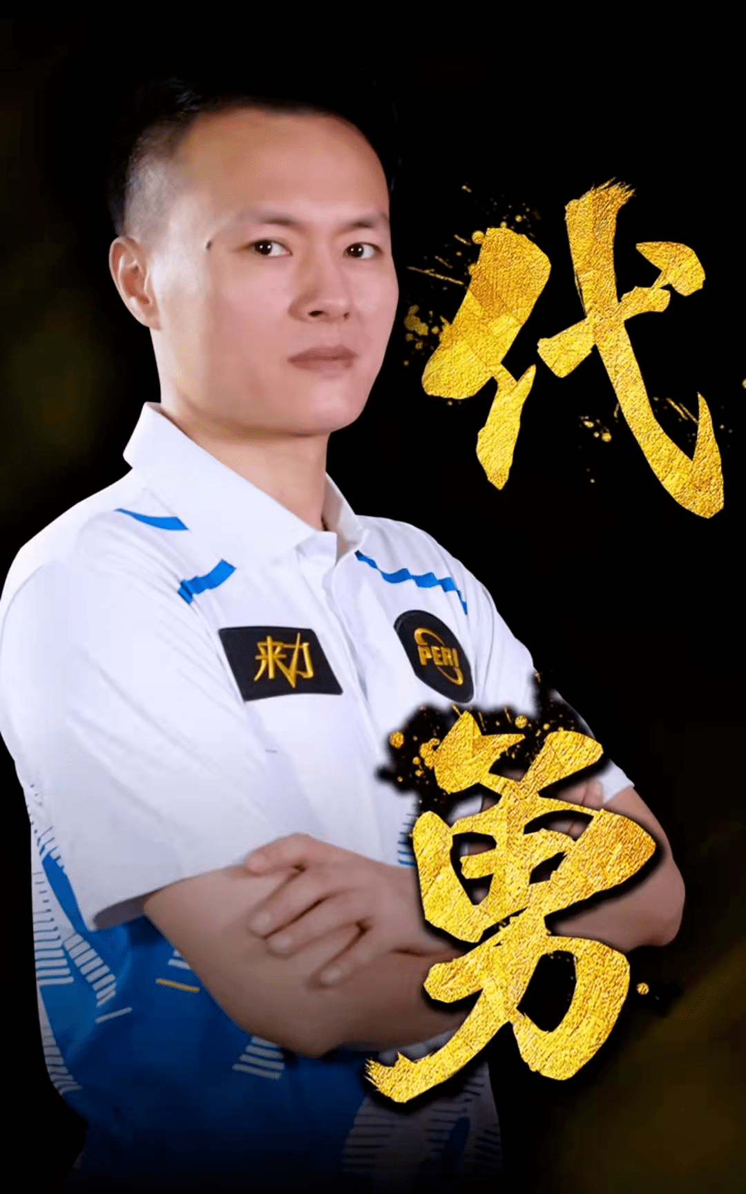 阵型 阵型